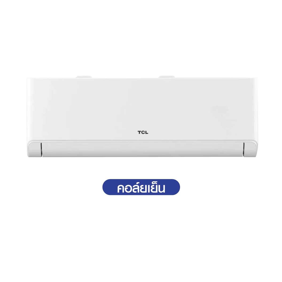 TCL เครื่องปรับอากาศติดผนัง12KBTU INVเบอร์5 (1ดาว) WIFI รุ่นTAC-BR13CSV/TB-ID