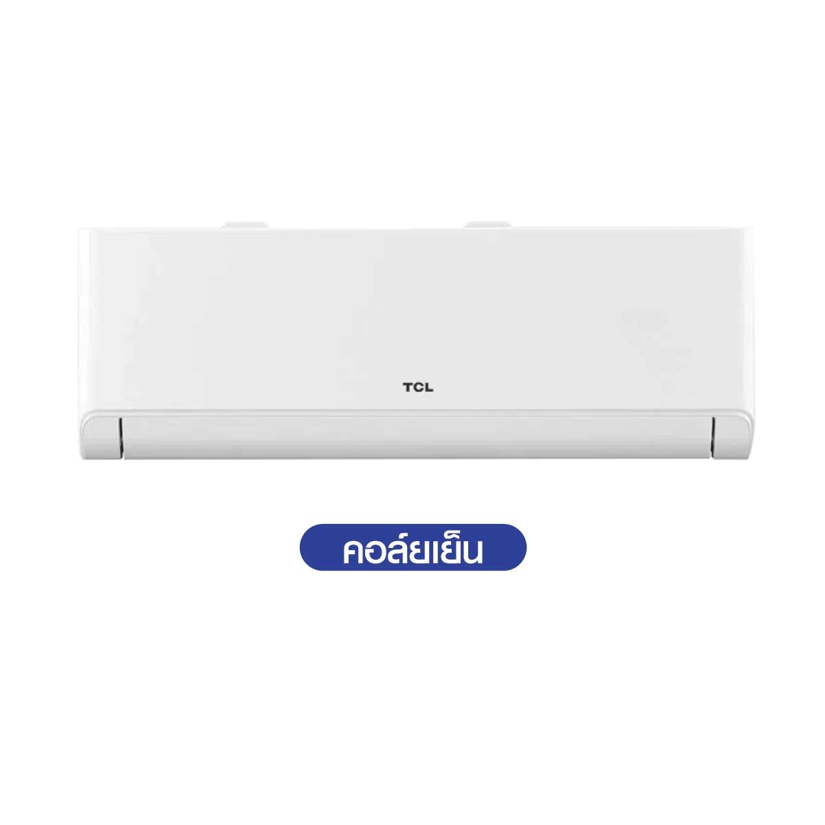 TCL เครื่องปรับอากาศติดผนัง 18KBTU INVเบอร์5 (1ดาว) WIFI รุ่นTAC-BR18CSV/TB-ID