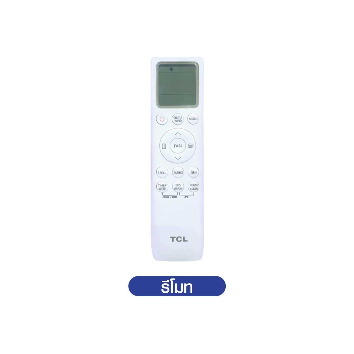 TCL เครื่องปรับอากาศติดผนัง 18KBTU INVเบอร์5 (1ดาว) WIFI รุ่นTAC-BR18CSV/TB-ID
