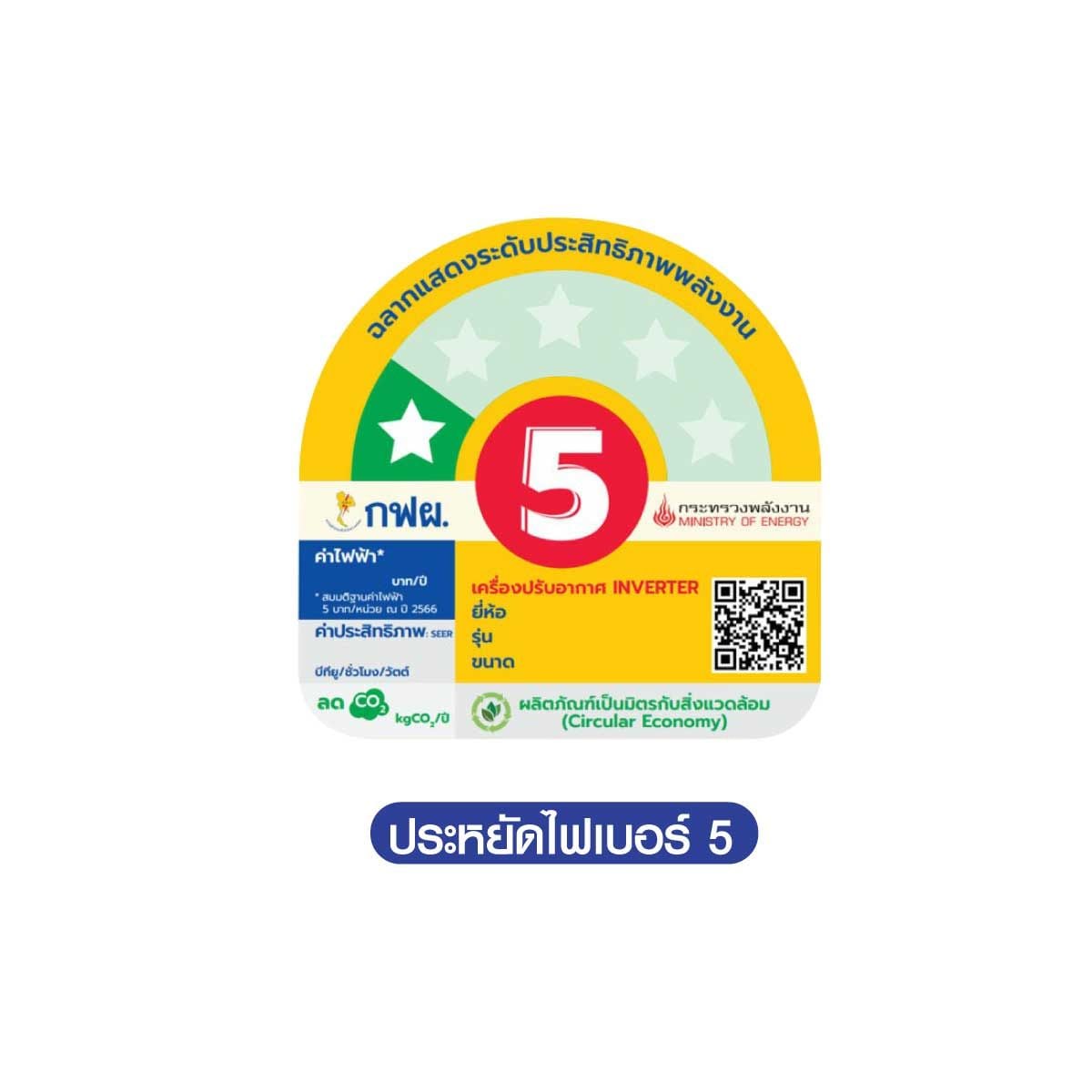 TCL เครื่องปรับอากาศติดผนัง 24KBTU INVเบอร์5 (1ดาว) WIFI รุ่นTAC-BR25CSV/TB-ID