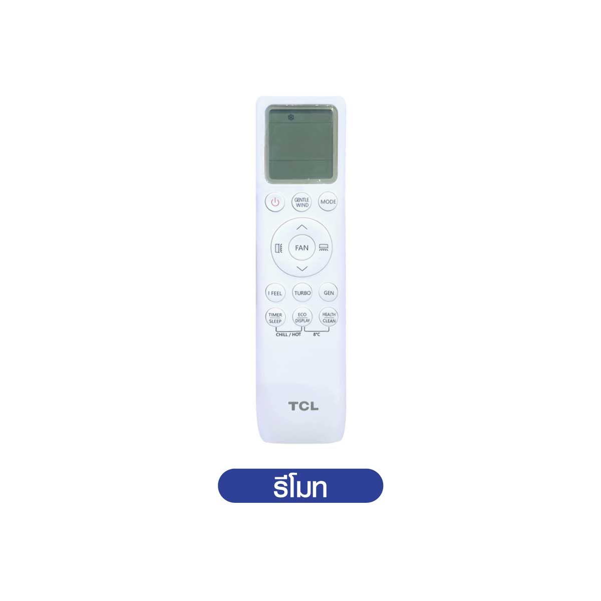 TCLเครื่องปรับอากาศติดผนัง18KBTU INVเบอร์5 (4ดาว) WIFI รุ่นTAC-PRO18PEC
