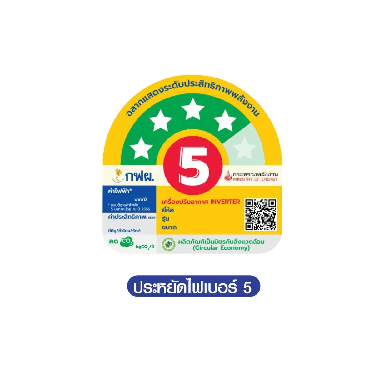 TCLเครื่องปรับอากาศติดผนัง18KBTU INVเบอร์5 (4ดาว) WIFI รุ่นTAC-PRO18PEC
