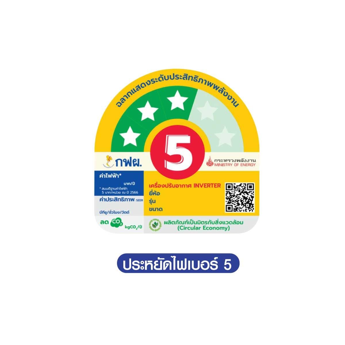 TCLเครื่องปรับอากาศติดผนัง 24KBTU INVเบอร์5 (3ดาว) WIFI รุ่นTAC-PRO24PEC