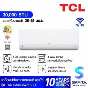 TCLเครื่องปรับอากาศติดผนัง 30KBTU INV เบอร์5 (2ดาว) WIFI รุ่นTAC-SA30CSV/ZB-ID
