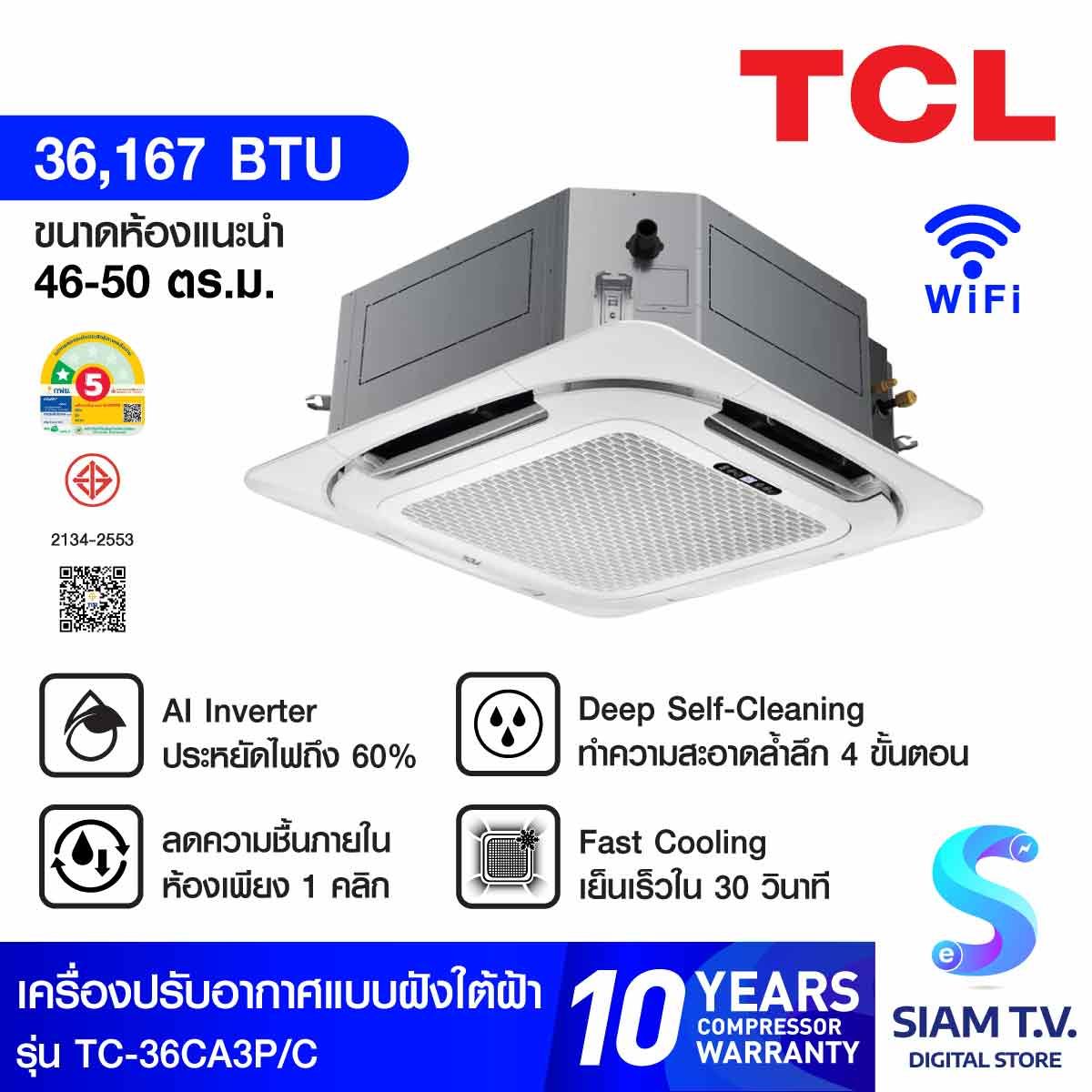 TCL เครื่องปรับอากาศ 4Way36KBTU เบอร์5 1ดาว รุ่นTC-36CA3P/C