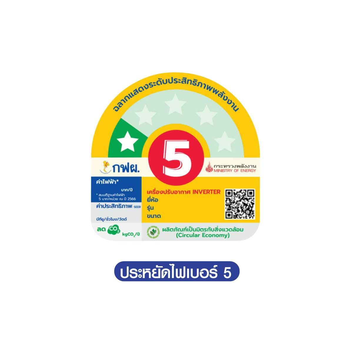 TCL เครื่องปรับอากาศ 4Way36KBTU เบอร์5 1ดาว รุ่นTC-36CA3P/C