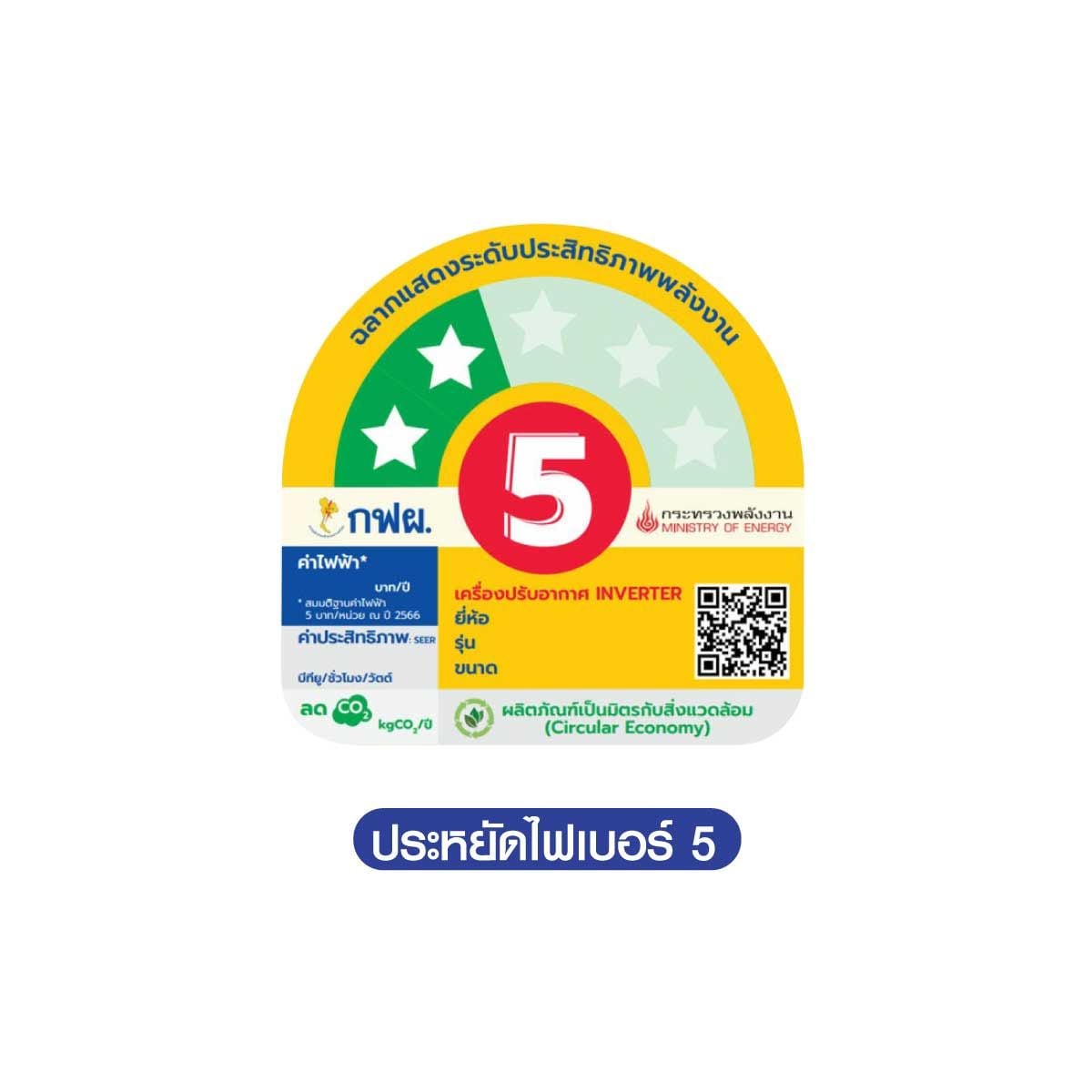 TCLเครื่องปรับอากาศ 4Way42KBTU เบอร์5 2ดาว รุ่นTC-42CA3P/C