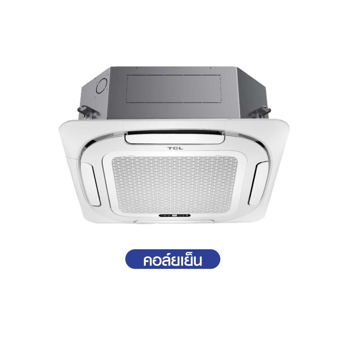TCL เครื่องปรับอากาศ Round Flow Cassette 360 รุ่น TC-42CA/C WiFi INVERTER 41,000 BTU