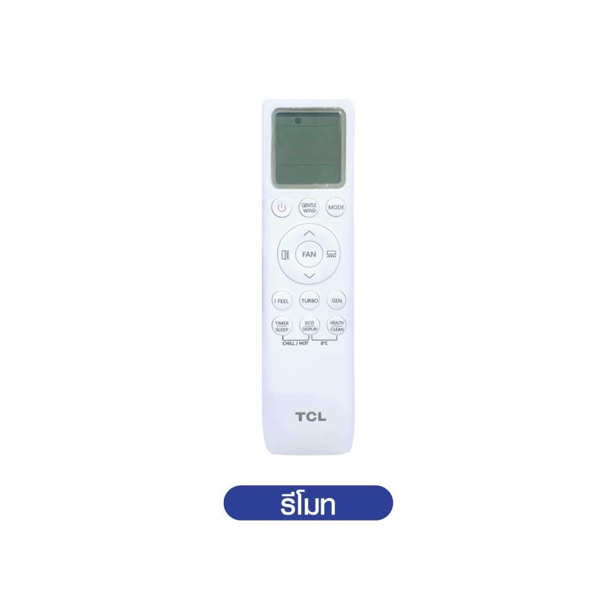TCLเครื่องปรับอากาศฝังเพดาน1Way 18KBTU เบอร์5 Wifi รุ่นTC18CAOW1PID