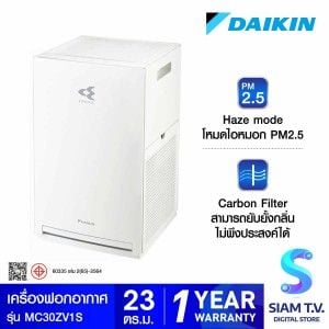 DAIKIN เครื่องฟอกอากาศ23ตรม.PM2.5 Steamer รุ่นMC30ZV1S