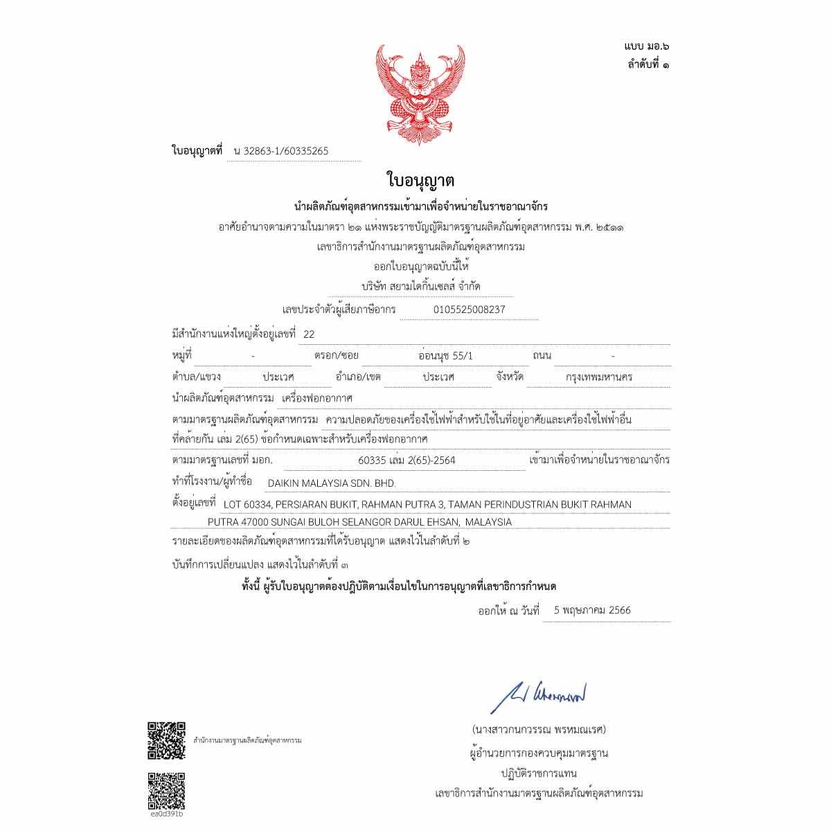DAIKIN เครื่องฟอกอากาศ23ตรม.PM2.5 Steamer รุ่นMC30ZV1S