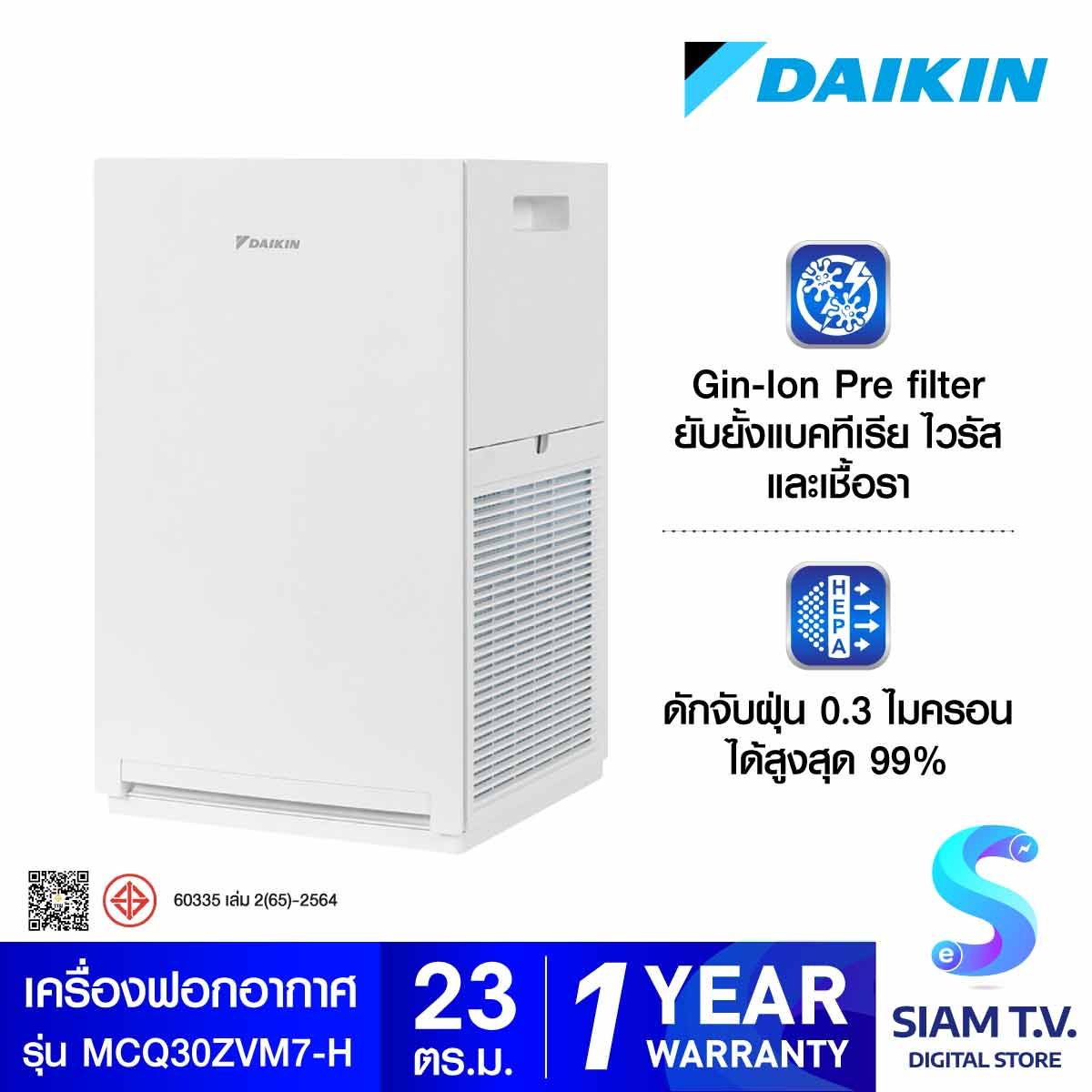 DAIKIN เครื่องฟอกอากาศ 23ตรม. PM2.5  สีเทา รุ่น MCQ30ZVM7-H