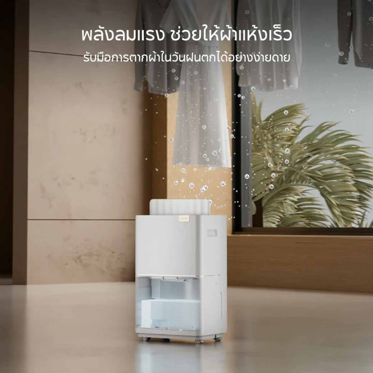 DREAME เครื่องลดความชื้น Dehumidifiers 40 ตร.ม รุ่น DD20
