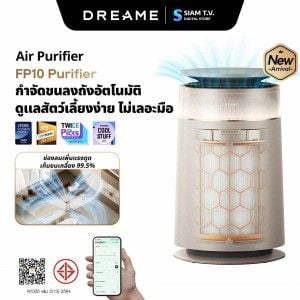 DREAME เครื่องฟอกอากาศ 48 ตร.ม รุ่น FP10 Pet Air Purifier