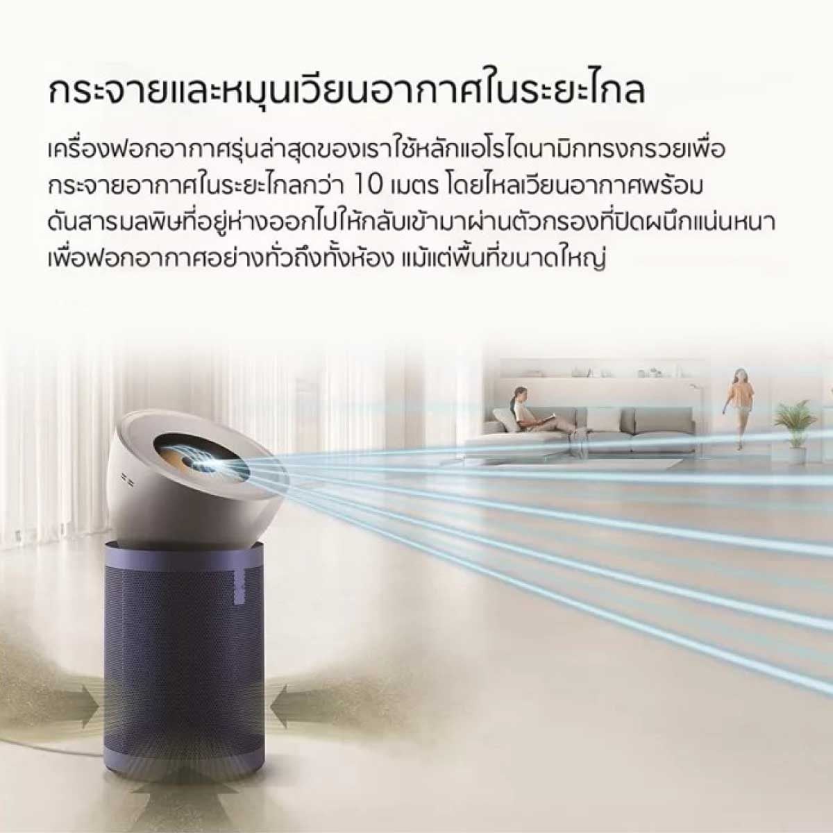 DYSON เครื่องฟอกอากาศแบบตั้งพื้นDyson Big+Quiet Formaldehyde สีNickel/Blue รุ่น BP03