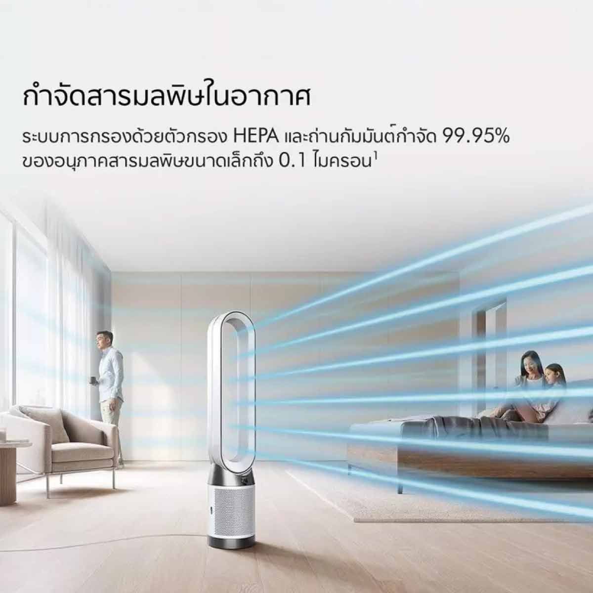 Dyson เครื่องฟอกอากาศ Purifier Cool Gen1 สีWhite/White รุ่น TP10