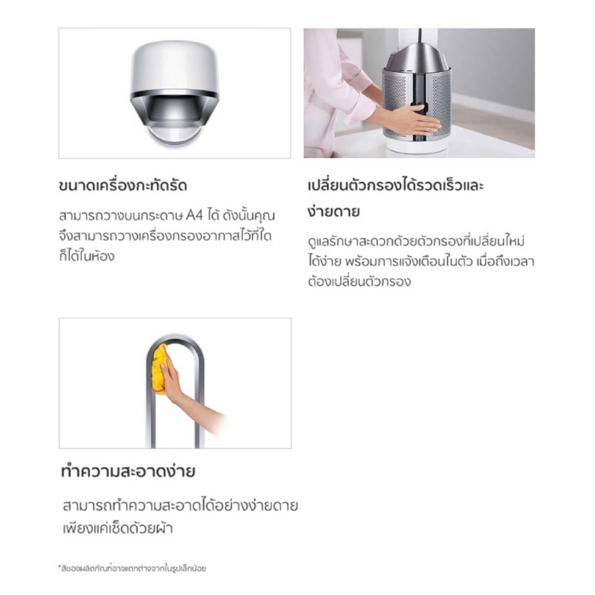 Dyson เครื่องฟอกอากาศ  สีขาว/เงิน รุ่น Pure Cool TP00