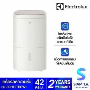 ELECTROLUX เครื่องลดความชื้น42ตรม. รุ่นEDH10TRBW1