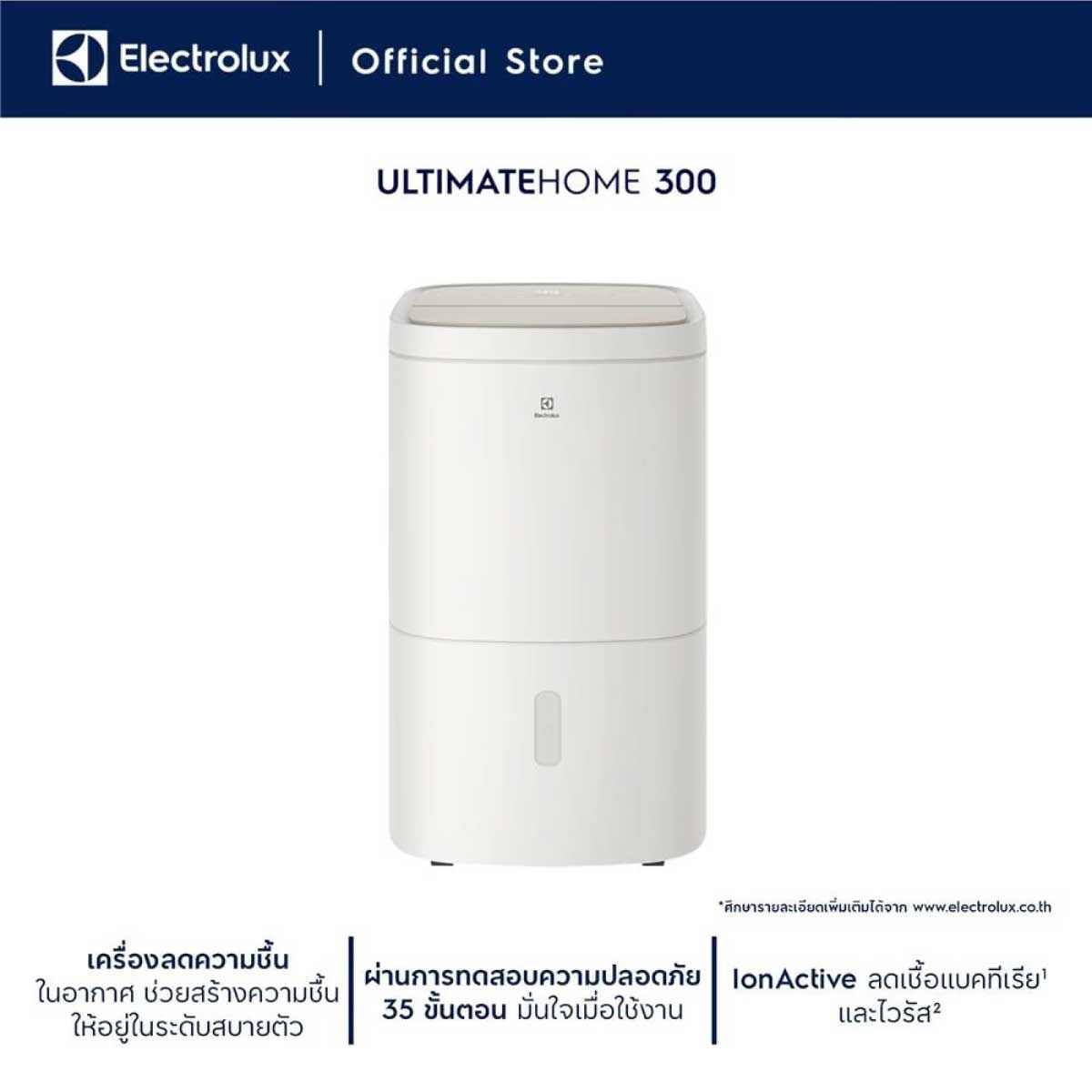 ELECTROLUX เครื่องลดความชื้น42ตรม. รุ่นEDH10TRBW1