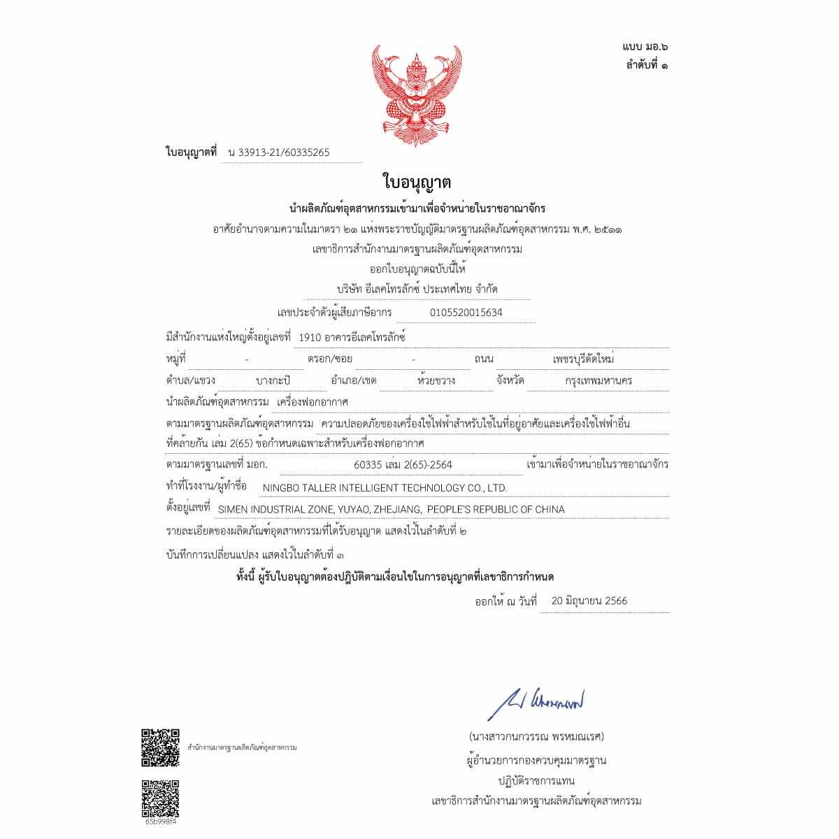 ELECTROLUX เครื่องลดความชื้น42ตรม. รุ่นEDH10TRBW1