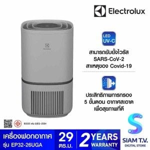 ELECTROLUX เครื่องฟอกอากาศ UltimateHome 300 UV PM1.0 รุ่น EP32-26UGA