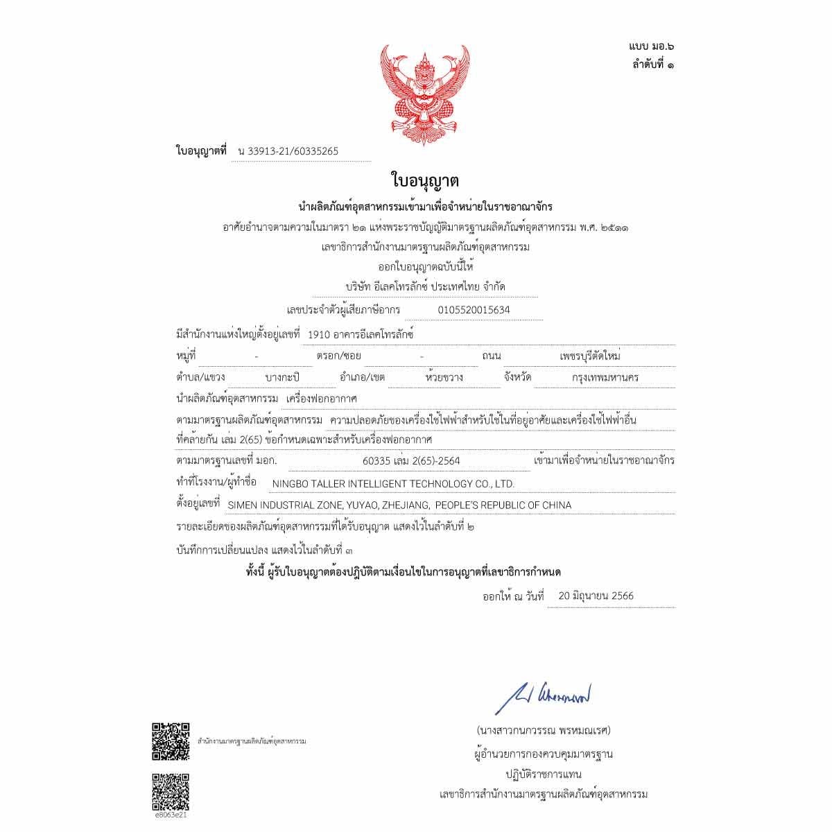 ELECTROLUX เครื่องฟอกอากาศ UltimateHome 300 UV PM1.0 รุ่น EP32-26UGA