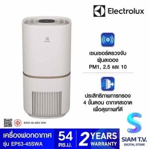 ELECTROLUX เครื่องฟอกอากาศ UltimateHome 500 PM1.0  ขนาด 54 ตร.ม. รุ่น EP53-45SWA