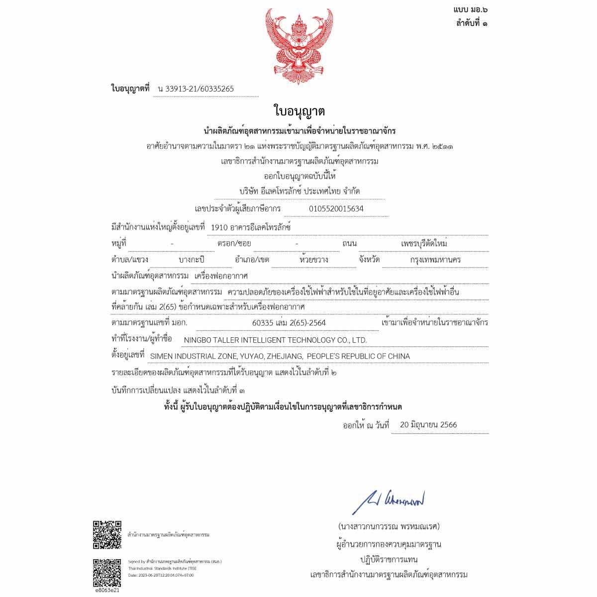 ELECTROLUX เครื่องฟอกอากาศ UltimateHome 500 PM1.0  ขนาด 54 ตร.ม. รุ่น EP53-45SWA