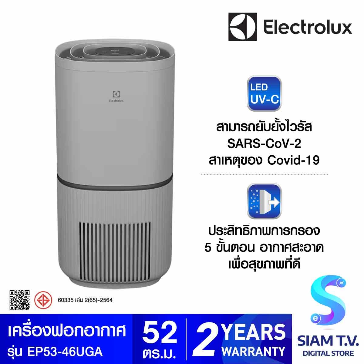 Electrolux เครื่องฟอกอากาศ UltimateHome 500 UV PM1.0 ขนาด 52 ตร.ม. รุ่น EP53-46UGA