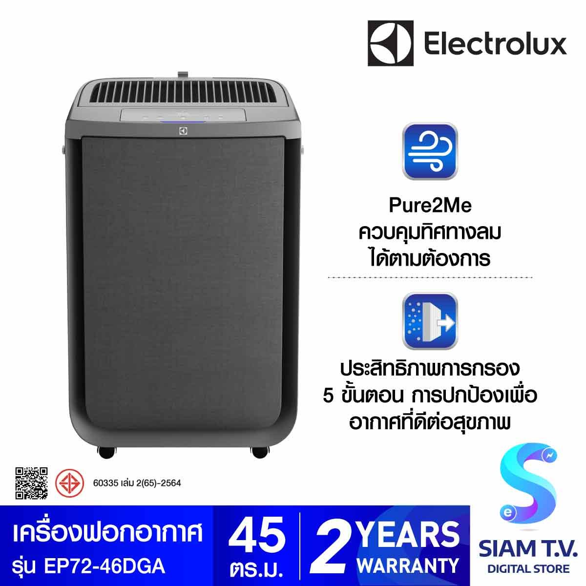 Electrolux  UltimateHome 700 เครื่องฟอกอากาศ ควบคุมความชื้น45ตรม.UV PM1.0 ขนาด 45 ตร.ม.  รุ่นEP72-46DGA