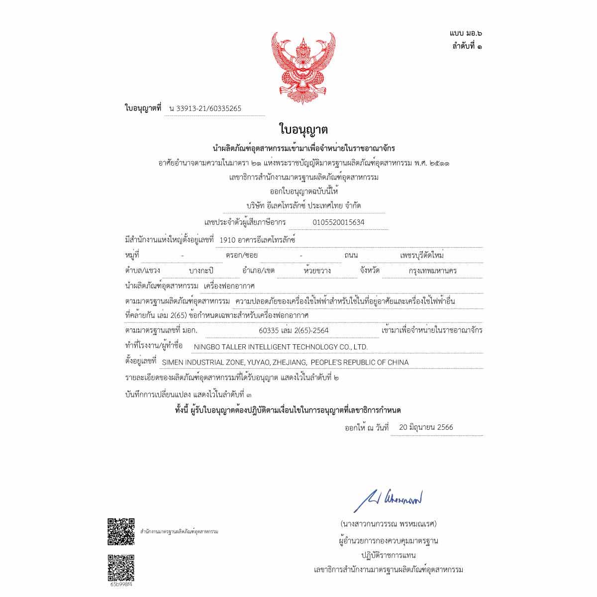 ELECTROLUX    เครื่องฟอกอากาศ100ตรม.UV PM1.0 รุ่นEP93-75UGA