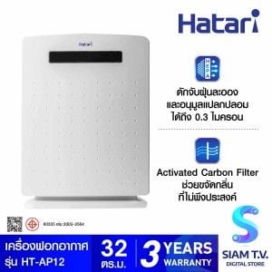 HATARI เครื่องฟอกอากาศ 32 ตร.ม. รุ่น HT-AP12