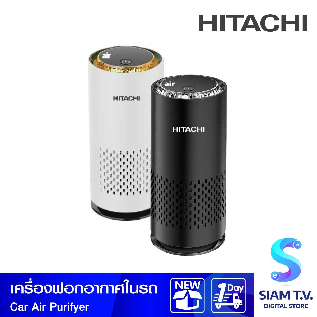 HITACHI เครื่องฟอกอากศในรถยนต์Car Air Purifyer