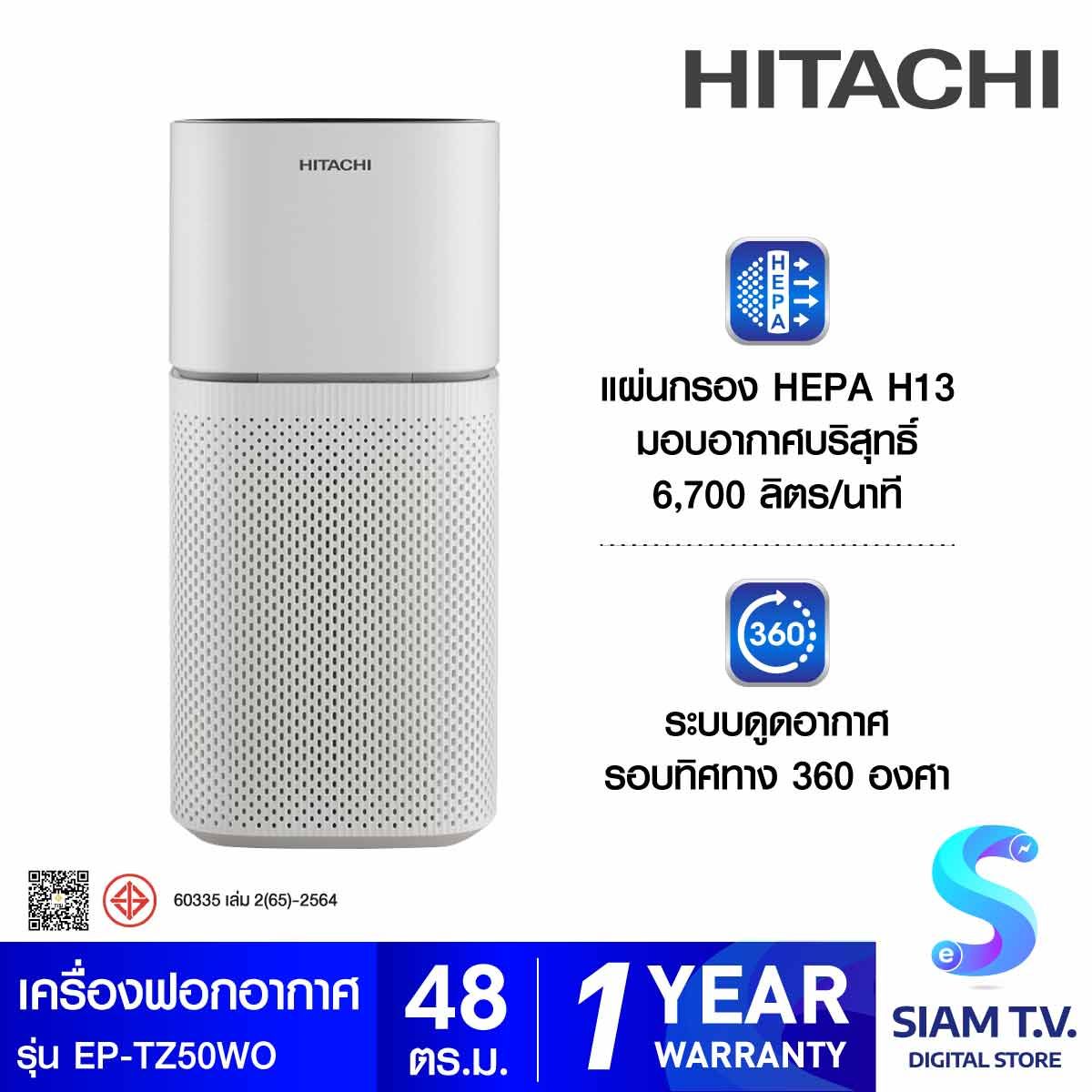 HITACHI  เครื่องฟอกอากาศ 48ตรม.รุ่น EP-TZ50WO