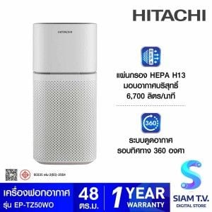 HITACHI  เครื่องฟอกอากาศ 48ตรม.รุ่น EP-TZ50WO
