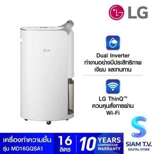 LG เครื่องลดความชื้น  PuriCare Dehumifier 16L 66ตรม.INVERTER สีเงิน รุ่นMD16GQSA1