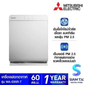 Mitsubishi Electric  เครื่องฟอกอากาศ 60ตร.ม.508CADR รุ่นMA-E85R-T