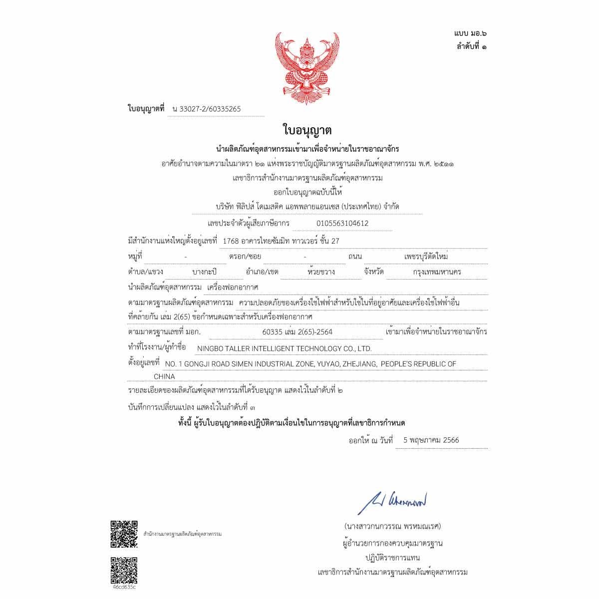 PHILIPS เครื่องฟอก109ตรม.HEPA3 ขั้นตอน รุ่นAC2220/10