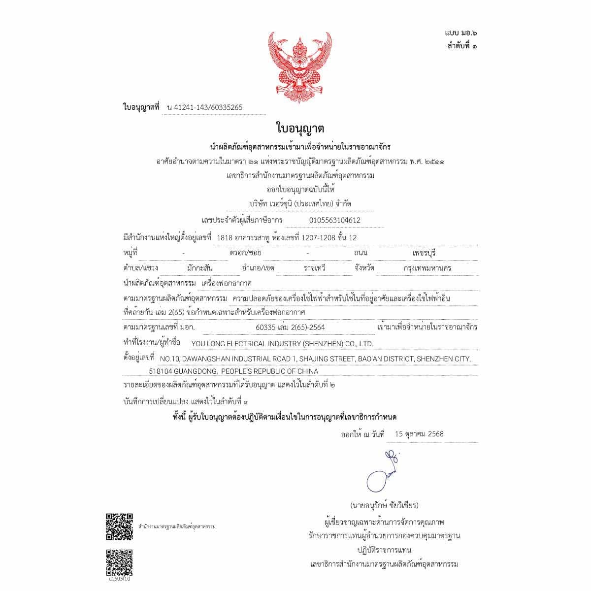 PHILIPS เครื่องลดความชื้นและฟอกอากาศ2in1 รุ่นDE5305/11