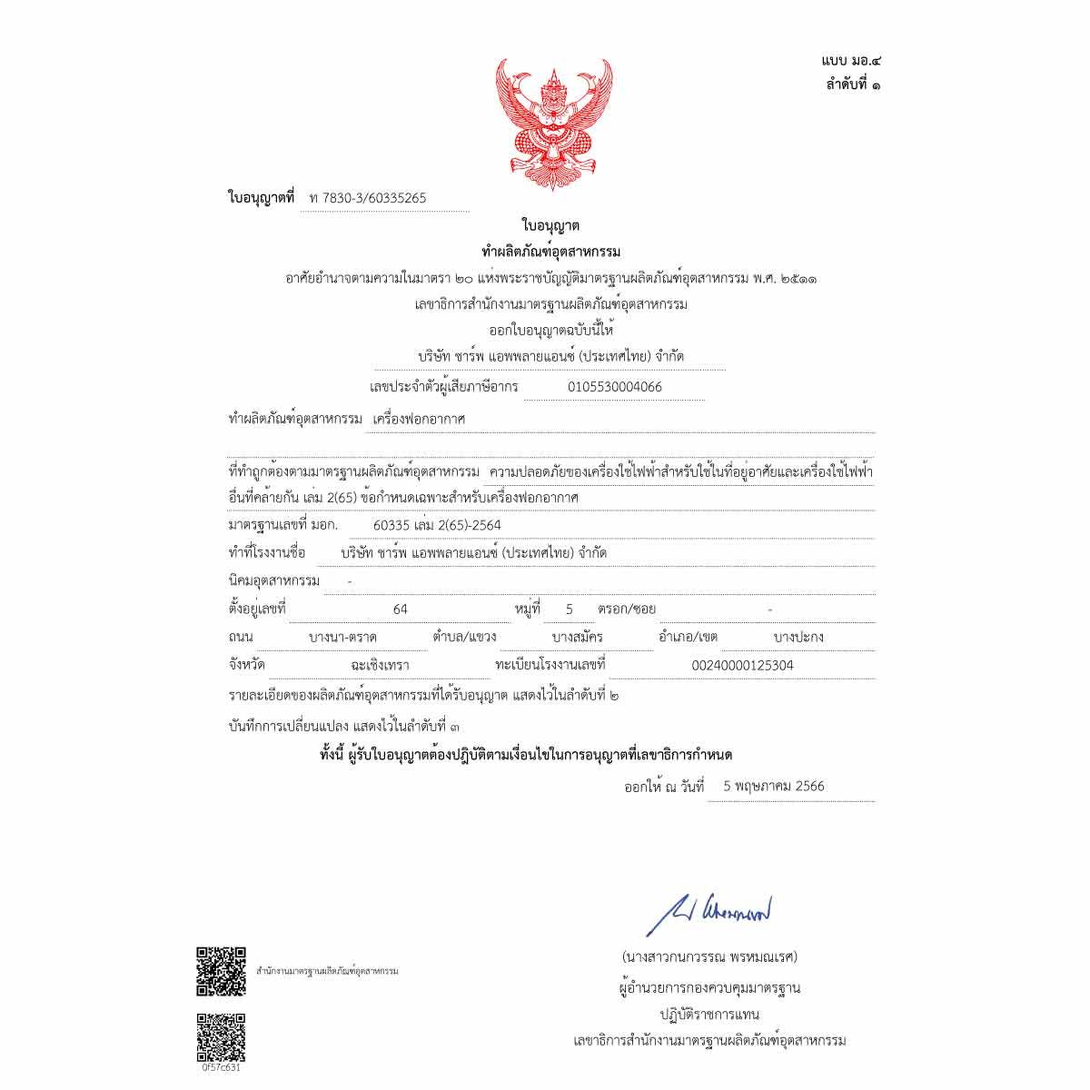 SHARP เครื่องลดความชื้น 13-26 ตร.ม. รุ่น DW-D12A-W