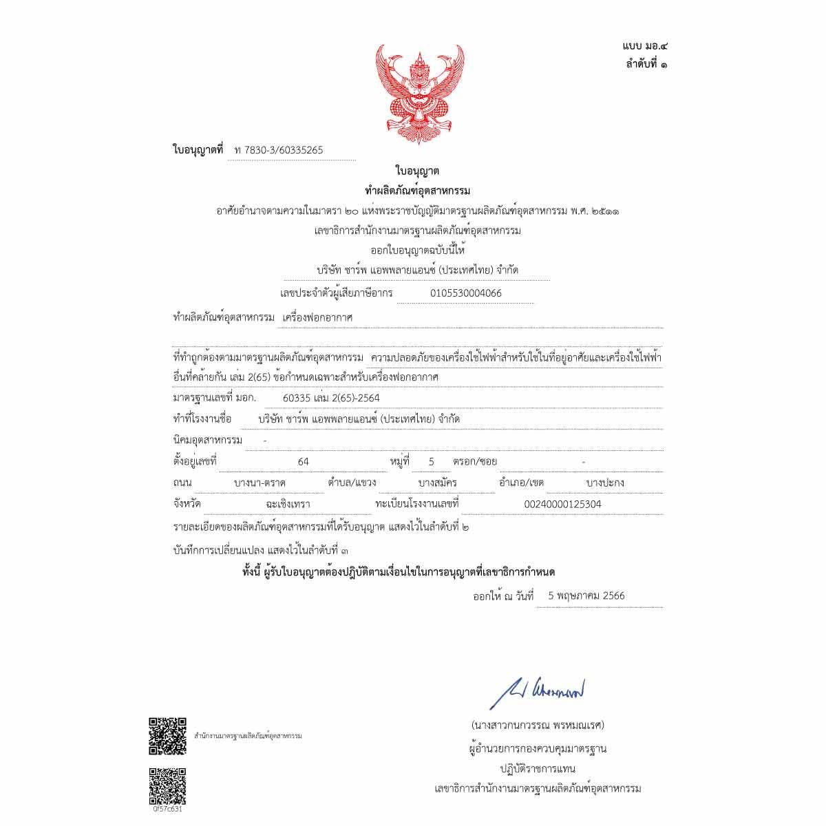 SHARP เครื่องลดความชื้น 13-26 ตร.ม. รุ่น DW-D12A-W