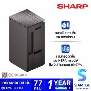 SHARP เครื่องลดความชื้น77ตรม. สีดำ รุ่นDW-T30FB-H