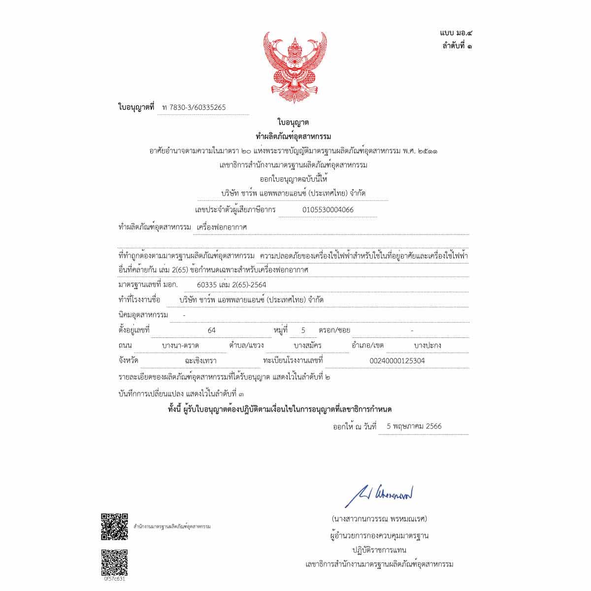SHARP เครื่องลดความชื้น77ตรม. สีดำ รุ่นDW-T30FB-H