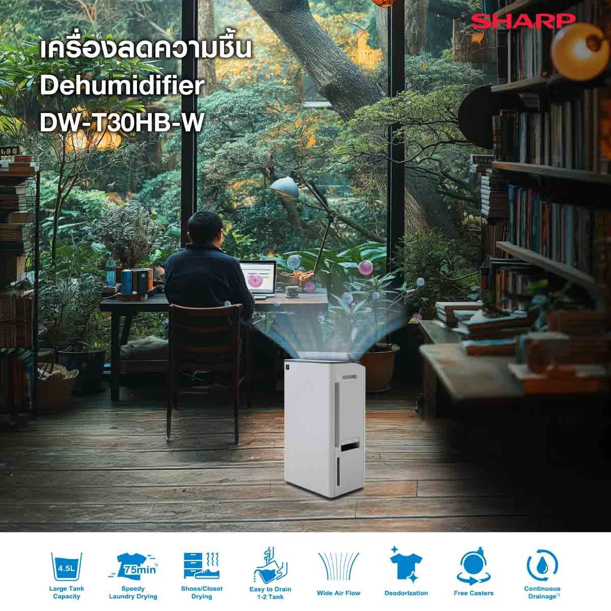 SHARP  เครื่องลดความชื้น77ตรม. สีขาว รุ่นDW-T30HB-W