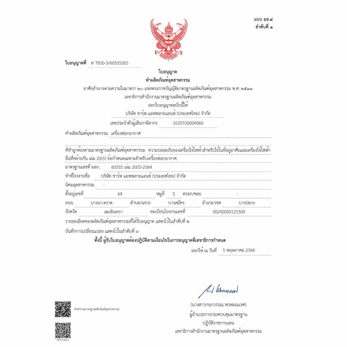 SHARP  เครื่องลดความชื้น77ตรม. สีขาว รุ่นDW-T30HB-W