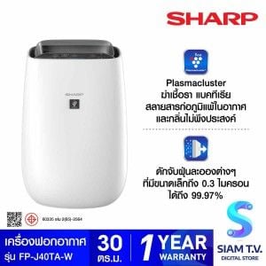 SHARP เครื่องฟอกอากาศ พลาสม่าคลัสเตอร์ ขนาด 30ตรม.รุ่น FP-J40TA-W