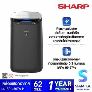 SHARP เครื่องฟอกอากาศ พลาสม่าคลัสเตอร์ IOTรุ่น FP-J80TA-H