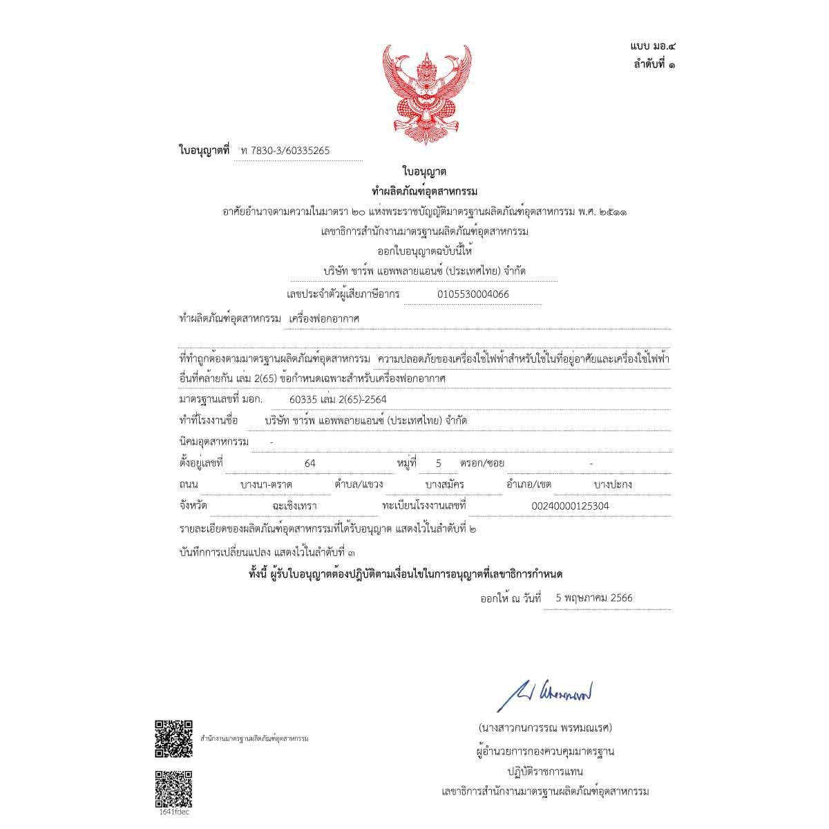 SHARP เครื่องฟอกอากาศ 30 ตรม. สีเทา รุ่น FP-S40B-T