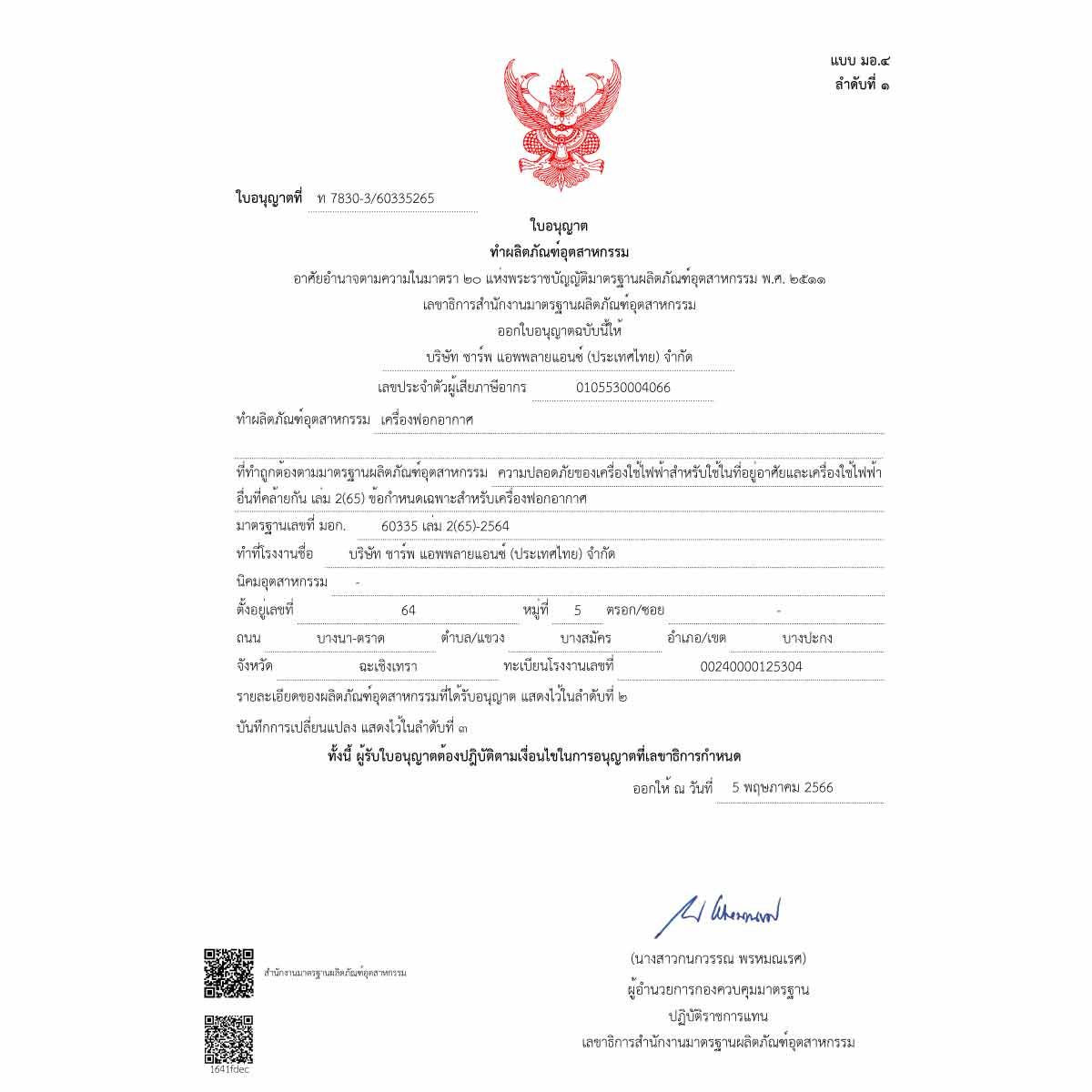 SHARP เครื่องฟอกอากาศ 30ตรม. สีขาว รุ่นFP-S40B-W