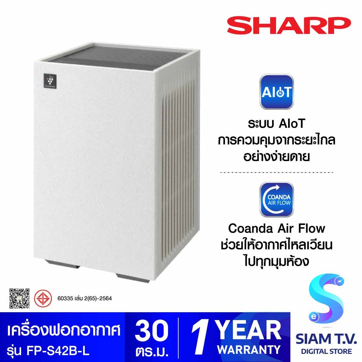 SHARP เครื่องฟอกอากาศ 30ตรม. สีเทาอ่อน ระบบAIOT รุ่น FP -S42B-L